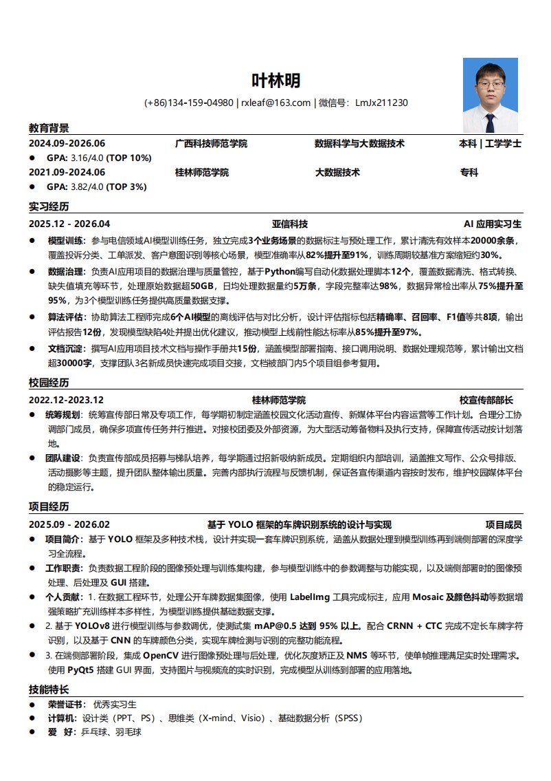 简历